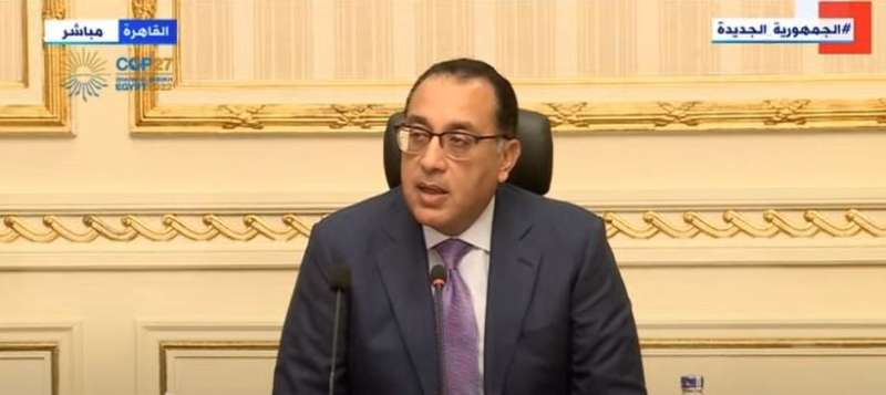 رئيس الوزراء