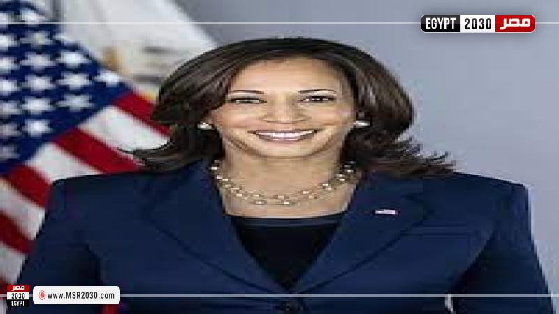 نائبة الرئيس الأمريكي كامالا هاريس