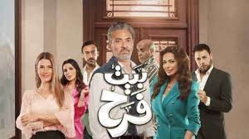 بيت فرح 