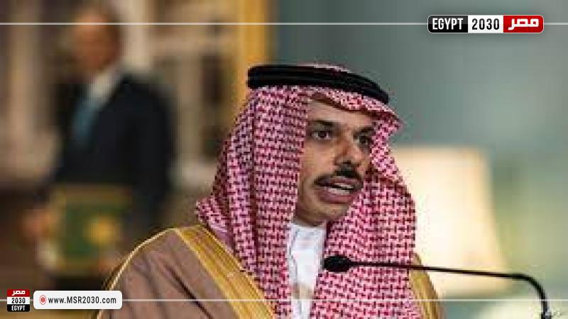 وزير الخارجية السعودي
