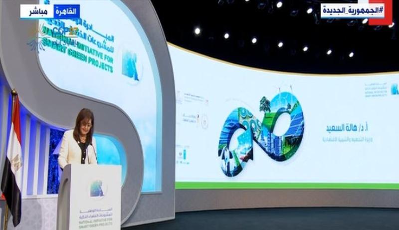وزيرة التخطيط: «المبادرة الوطنية للمشروعات الخضراء» تأتي في إطار تعزيز التفاعل مع قضايا البيئة