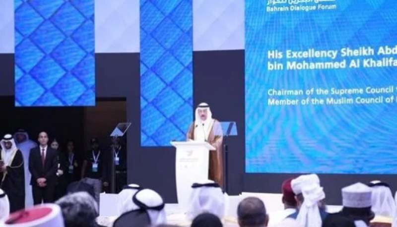 ملتقى حوار البحرين