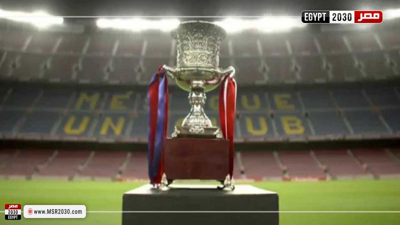 كأس السوبر الاسباني