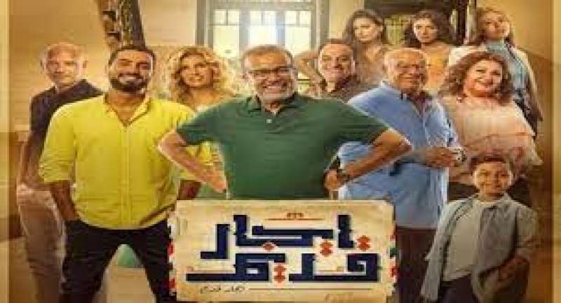 مسلسل إيجار قديم 