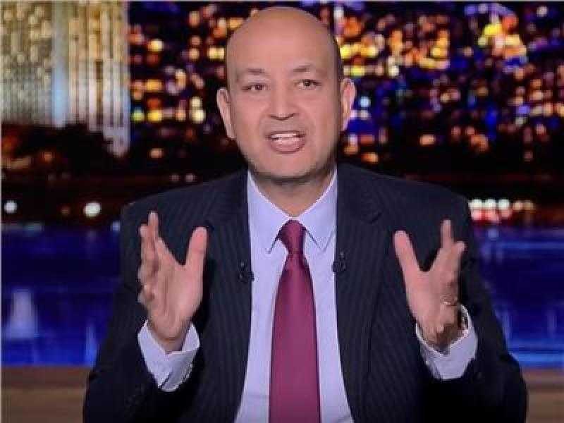 عمرو أديب: «لو شفتوا مظاهرات بكرة متخافوش».. فيديو