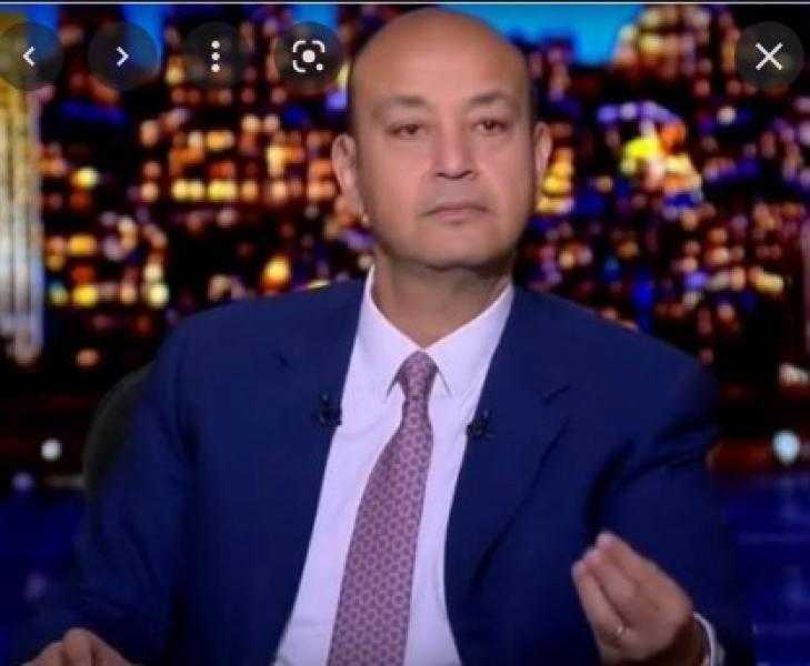 عمرو أديب: «أنا بغير من عمرو دياب.. أي حاجة يعملها أعمل زيه»