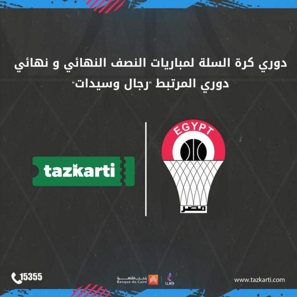 تذكرتي