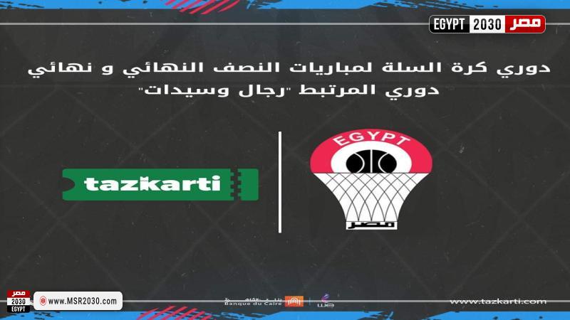 تذكرتي