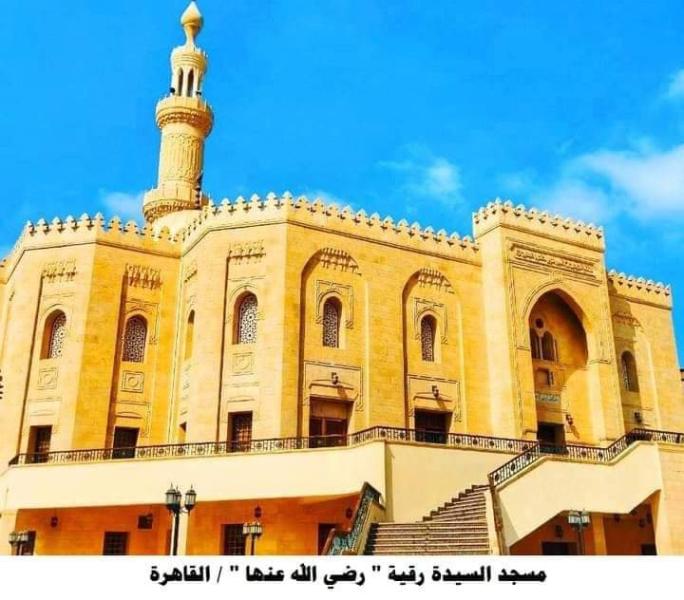 مسجد السيدة رقية 