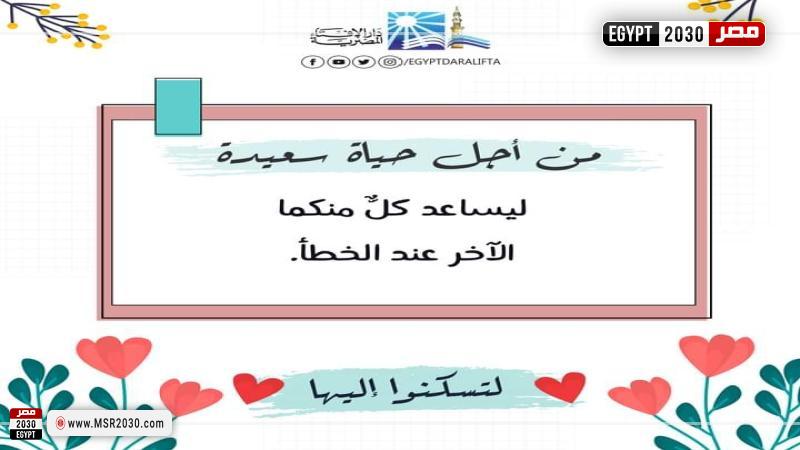 مصر 2030