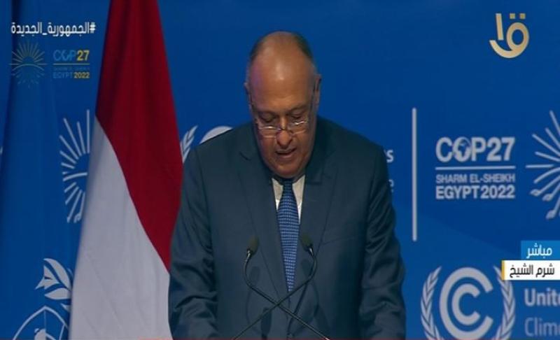 شكري: رئاسة ”كوب 27” مسؤولية جسيمة ولن ندخر جهدا لإنجاح هذه القمة