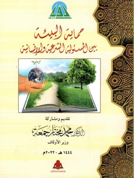 الكتاب