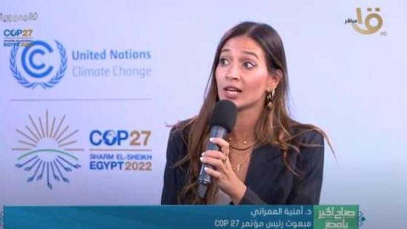 مبعوث رئيس COP27 تعلن وجود جناح خاص للشباب والأطفال بمؤتمر المناخ
