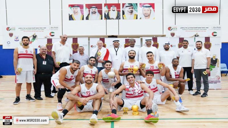 فريق كرة السلة بالزمالك