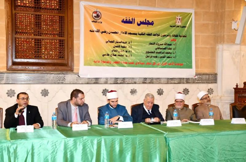 انطلاق «مجلس الفقه» في أول انعقاد له بمسجد الإمام الحسين