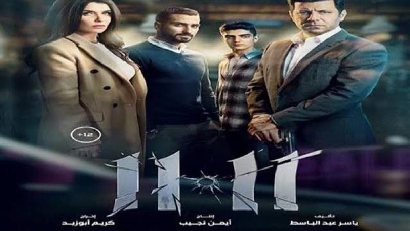 نتفليكس تطرح فيلم «11:11» الجمعة