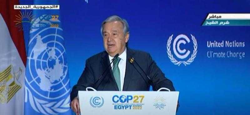 الأمين العام للأمم المتحدة: كوكبنا يخوض معركة كبيرة من أجل البقاء