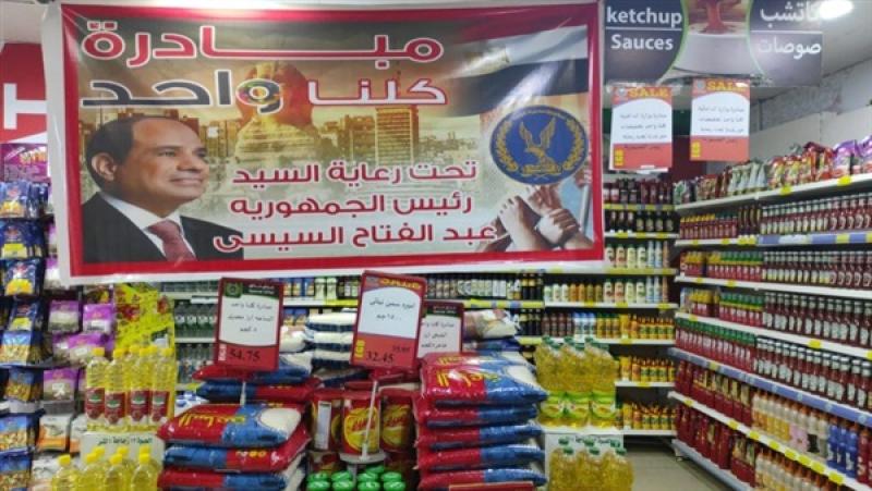 حملة «كلنا واحد»