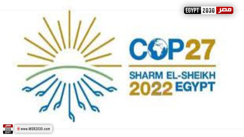 مؤتمرcop27