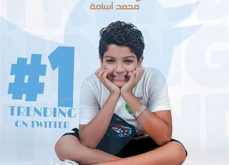 محمد أسامة