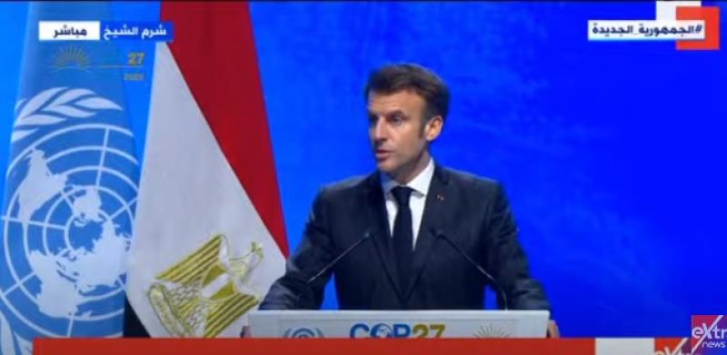 ماكرون: «لن نفرط في تطلعاتنا لمواجهة التغير المناخي»