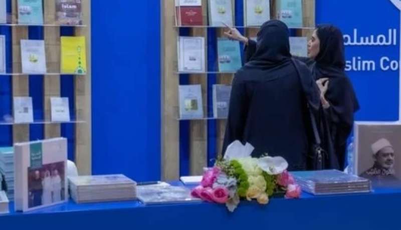 جناح حكماء المسلمين بمعرض الشارقة الدولي للكتاب