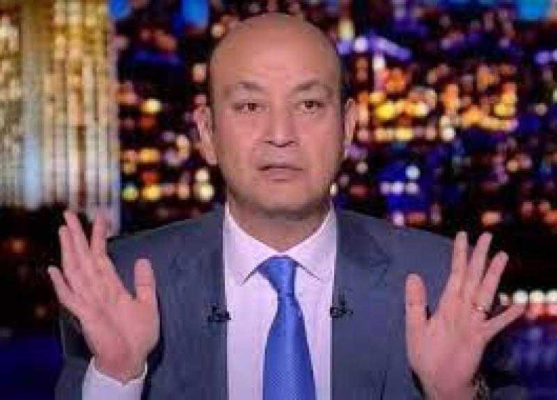 عمرو أديب:  لو دا محصلش هنروح كلنا في ستين داهية  «فيديو»