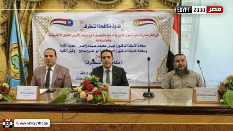 جانب من الندوة