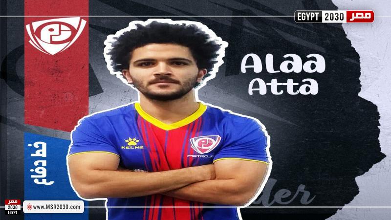 لاعب بتروجيت