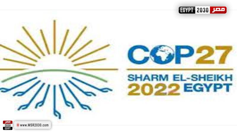 قمة المناخ COP27