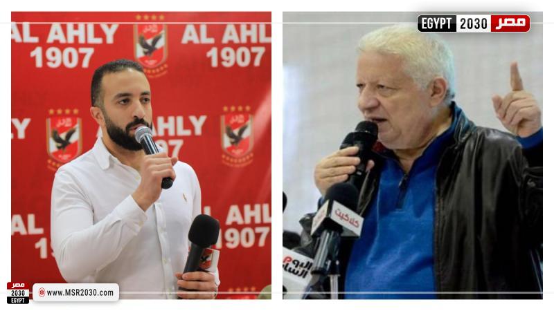 محمد سراج ومرتضى منصور 
