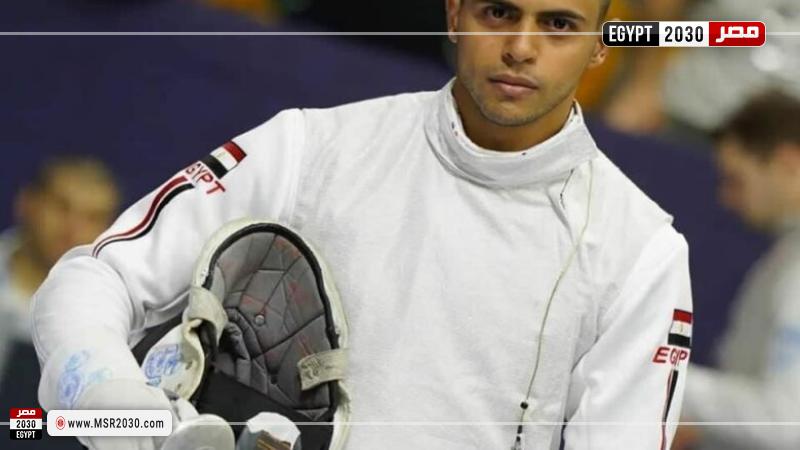 محمد عصام لاعب منتخب مصر لسلاح الشيش