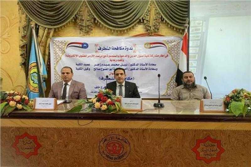 مرصد الأزهر: نعمل بـ13 لغة لمواجهة الأيدولوجيات الفكرية المتطرفة