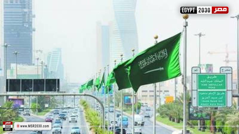 السعودية 