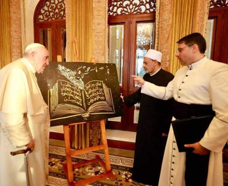 شيخ الأزهر وبابا الفاتيكان يتبادلان الهدايا التذكارية في البحرين