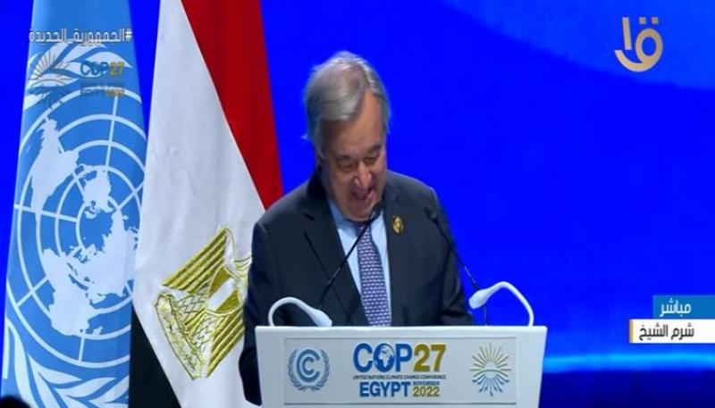 موقف محرج للأمين العام للأمم المتحدة بـ«كوب 27»