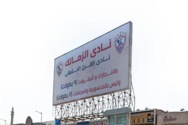 المحكمة الاقتصادية تعلق دعوى تعدي الزمالك على العلامة التجارية لـ الأهلي