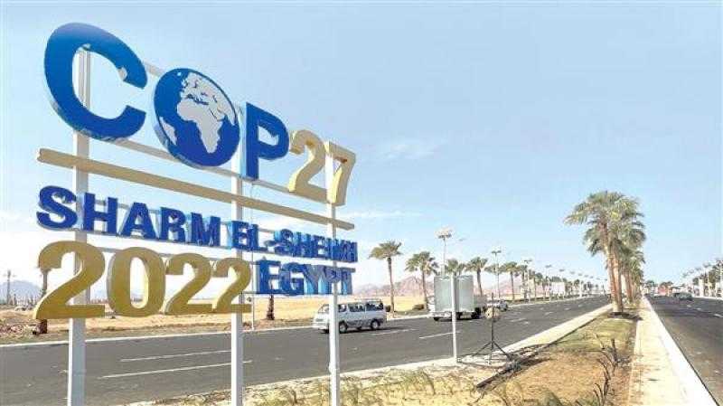 بث مباشر.. تواصل جلسات مؤتمر المناخ ”كوب 27”