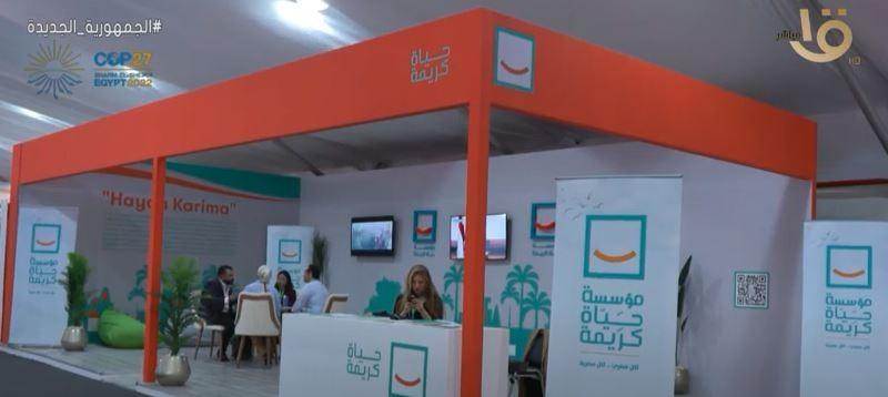 أبرز فعاليات جناح حياة كريمة ضمن ”كوب 27”.. «فيديو»