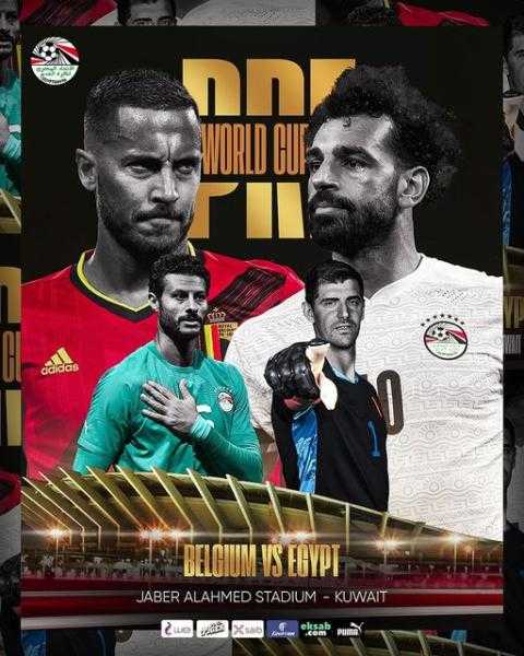 موعد مباراة مصر وبلجيكا الودية والقنوات الناقلة