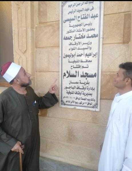مديرية أوقاف المنوفية تفتتح 4 مساجد جديدة