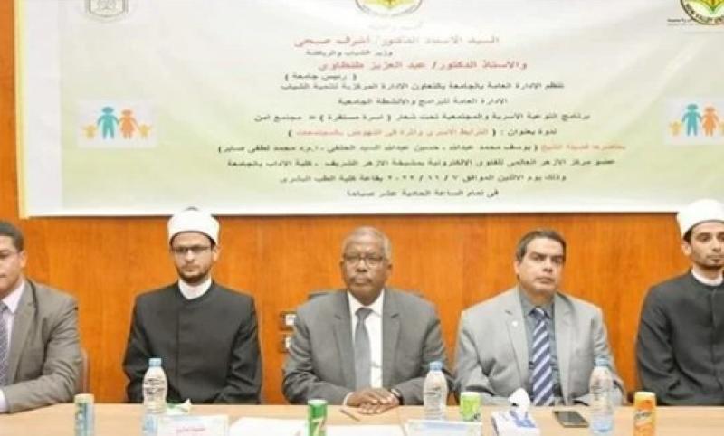 الأزهر العالمي للفتوى الإلكترونية يختتم فعالياته التوعوية بجامعة الوادي الجديد