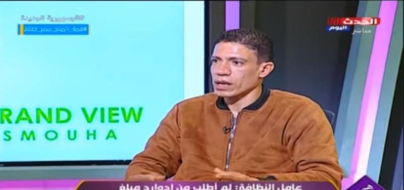 عامل النظافة