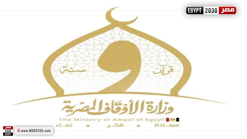 شعار وزارة الأوقاف