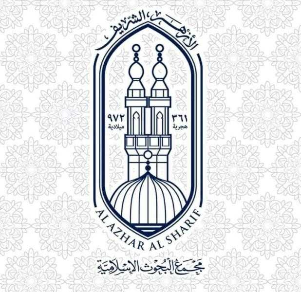 غدًا.. انطلاق مؤتمر «دور المؤسسات الدينية والتعليمية والثقافية والإعلامية في الحفاظ على القيم المجتمعية»