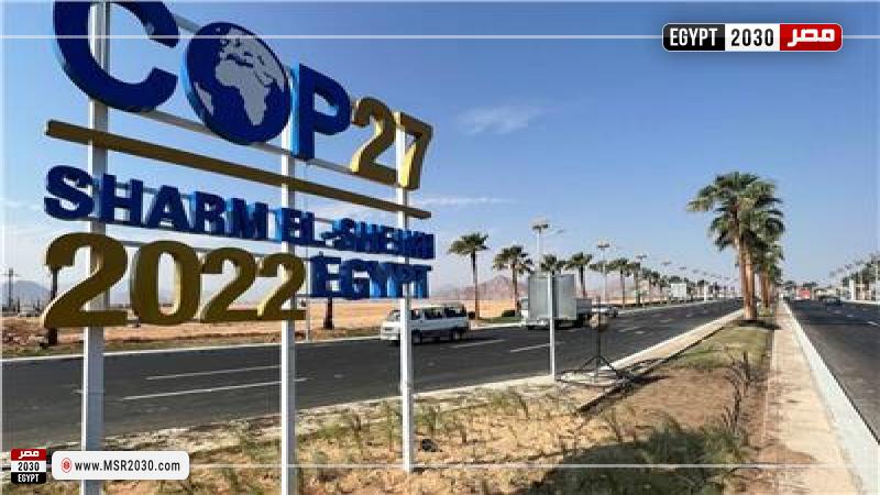 كوب 27