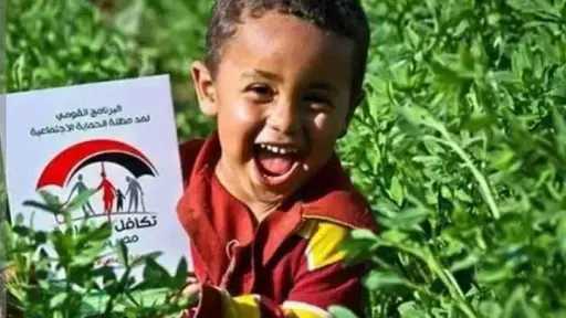 شروط الاستفادة من معاش تكافل وكرامة 2025.. كيفية التقديم ومبلغ المعاش