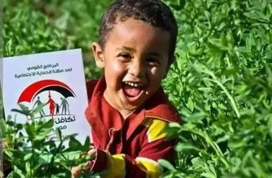 معاش تكافل وكرامة