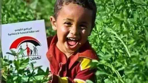 بخطوات بسيطة.. كيفية الحصول على معاش تكافل وكرامة 2026 ومبلغ المعاش