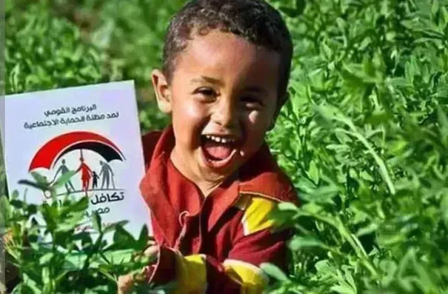 معاش تكافل وكرامة